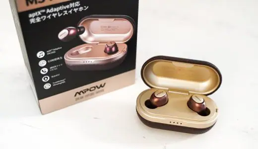 【MPOW M5 PLUSレビュー】業界トップクラスのバッテリー性能かつaptX Adaptive対応の完全ワイヤレスイヤホン