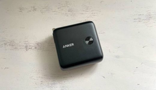 【Anker PowerCore Fusion 10000レビュー】20W出力のPD対応USB-Cをもつ充電器一体型モバイルバッテリー