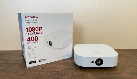 【Nebula Solarレビュー】400ANSIルーメンの明るさをもつAnkerのフルHD対応ホームプロジェクター