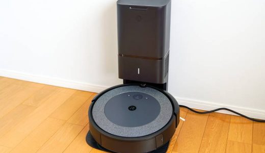 【ルンバ i3+レビュー】自動ゴミ収集かつ音声操作対応で同社最安値のロボット掃除機