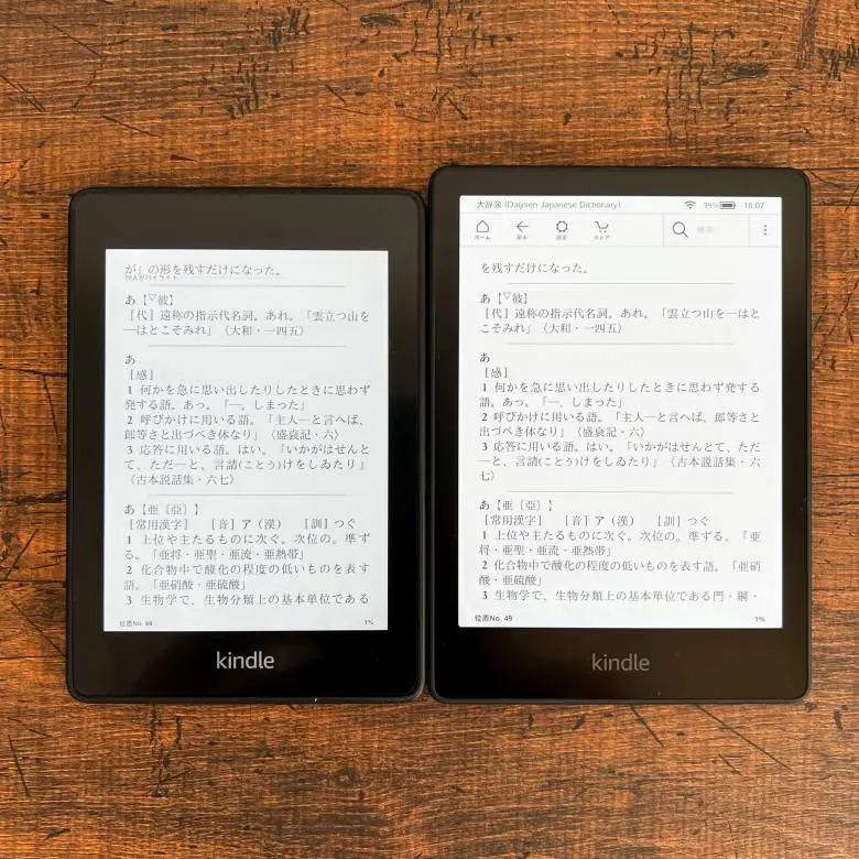 Kindle Paperwhite 第11世代をレビュー！どこでも快適に書籍が