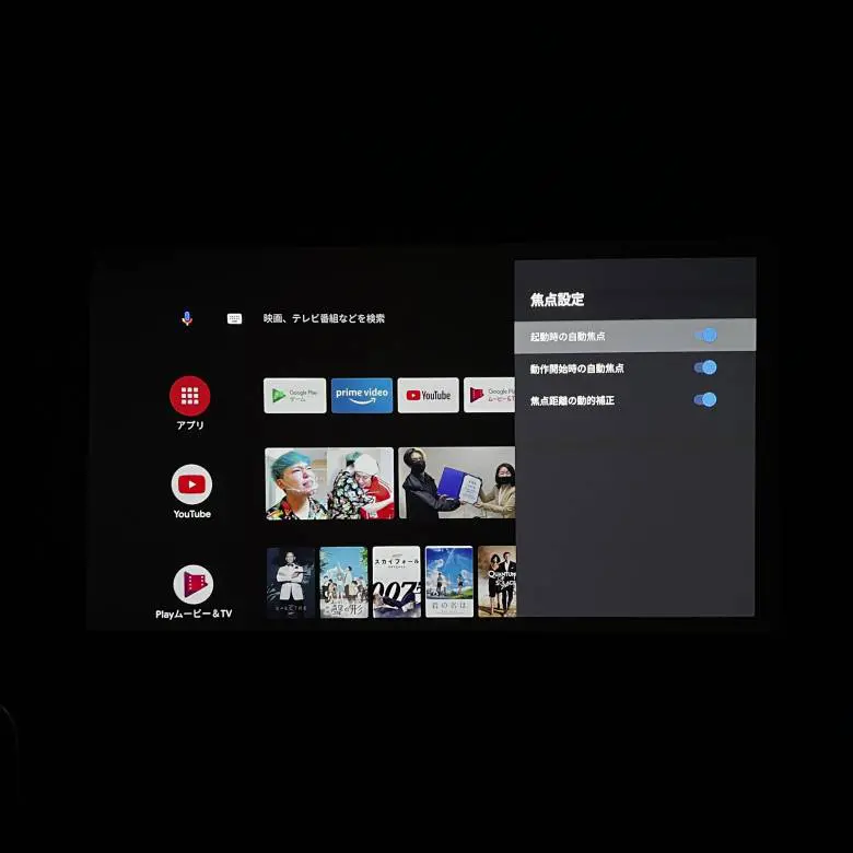 Android搭載プロジェクターのおすすめをモバイルとホーム型に