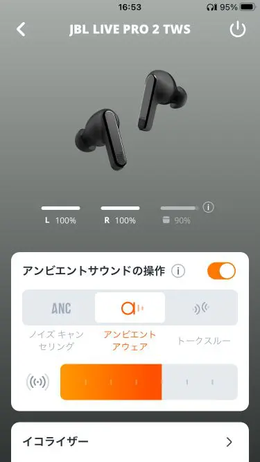 JBL LIVE PRO 2をレビュー！快適な装着性と高い機能性をそなえるANC