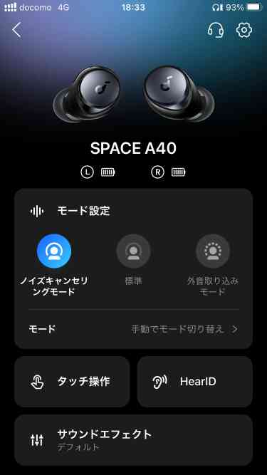 Anker Soundcore Space A40アプリのダッシュボード画面