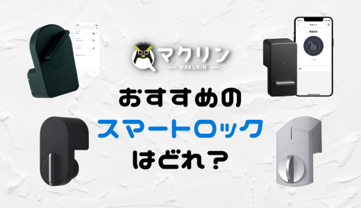 smart-lock-520x300.png.webp