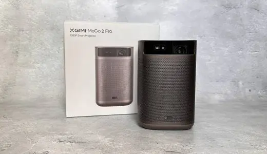 XGIMI MoGo 2 Proをレビュー！小型で最高クラスの解像度とオーディオをもつホームプロジェクター