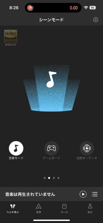 EDIFIER Neobuds Pro2アプリで音楽モードに切り替え