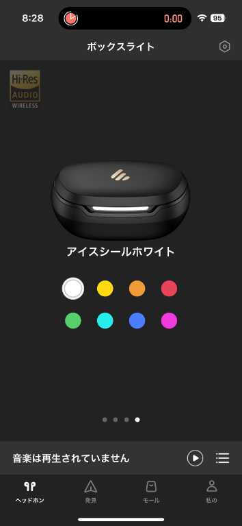 EDIFIER Neobuds Pro2アプリでケースのライトの色を変更