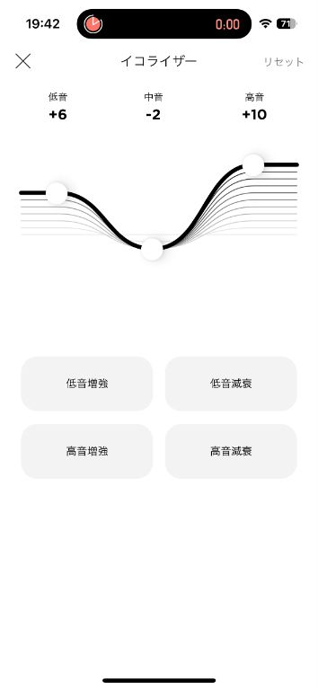 Bose QuietComfort Ultra Earbudsアプリのイコライザー設定