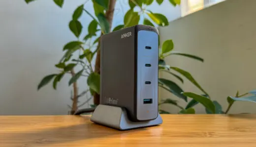 Anker Prime Desktop Charger (240W, 4 ports, GaN)をレビュー！デスクに最適な超高出力のUSB充電器