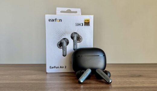 EarFun Air 2をレビュー！5千円台でマルチポイント対応の完全ワイヤレスイヤホン