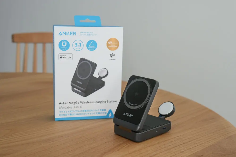 Anker MagGo Wireless Charging Station (Foldable 3-in-1)をレビュー