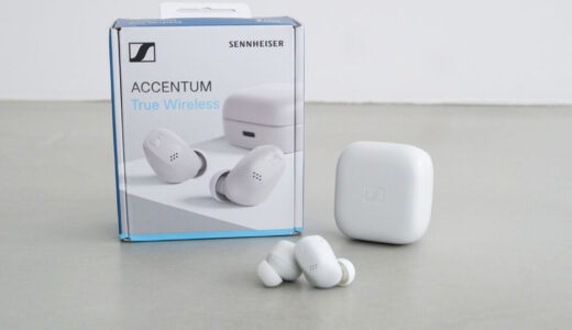 ACCENTUM True Wirelessをレビュー！圧倒的フィット感と音質で長時間の使用に適したワイヤレスイヤホン