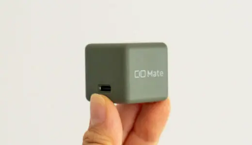 CIO Mate Charger001をレビュー！サイコロ型で折りたたみプラグ式の20W充電器
