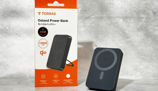 TORRAS Ostand Power Bankをレビュー！360°回転リングが便利なQi2対応モバイルバッテリー