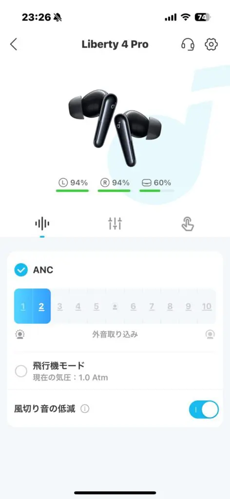 Anker Soundcore Liberty 4 Proをレビュー！同社で最高の音質とANCを
