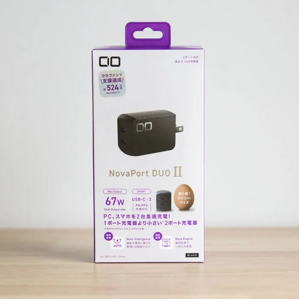 CIO NovaPort DUOⅡ 67Wをレビュー！前モデルから進化した2ポート60W