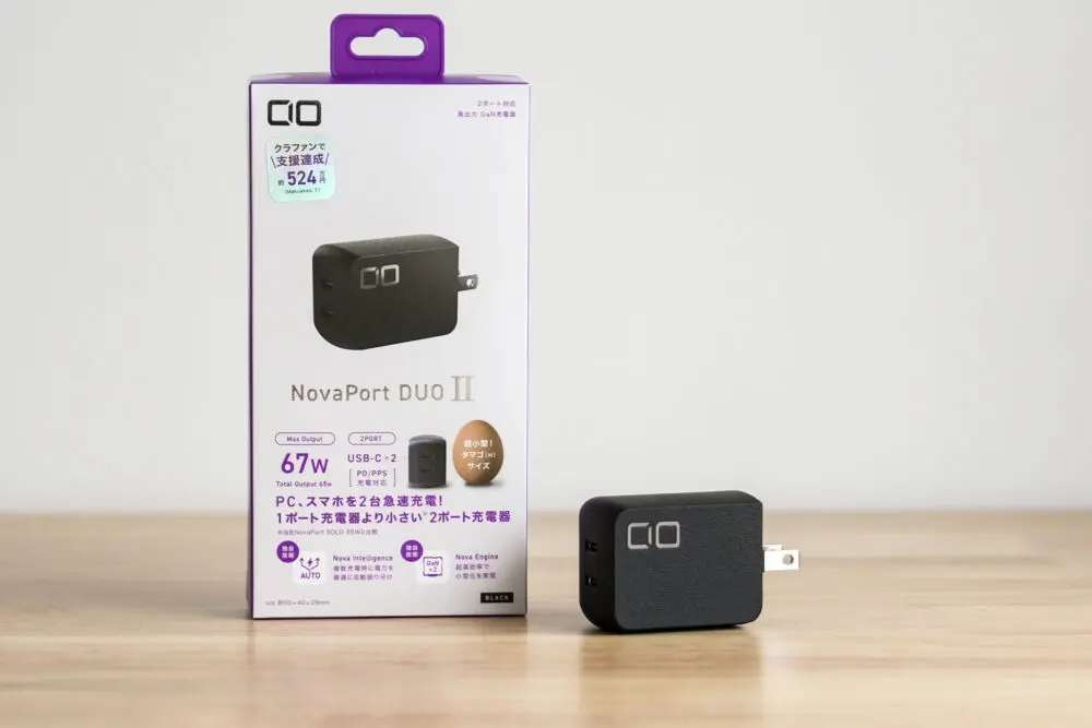 CIO NovaPort DUOⅡ 67Wをレビュー！前モデルから進化した2ポート60W