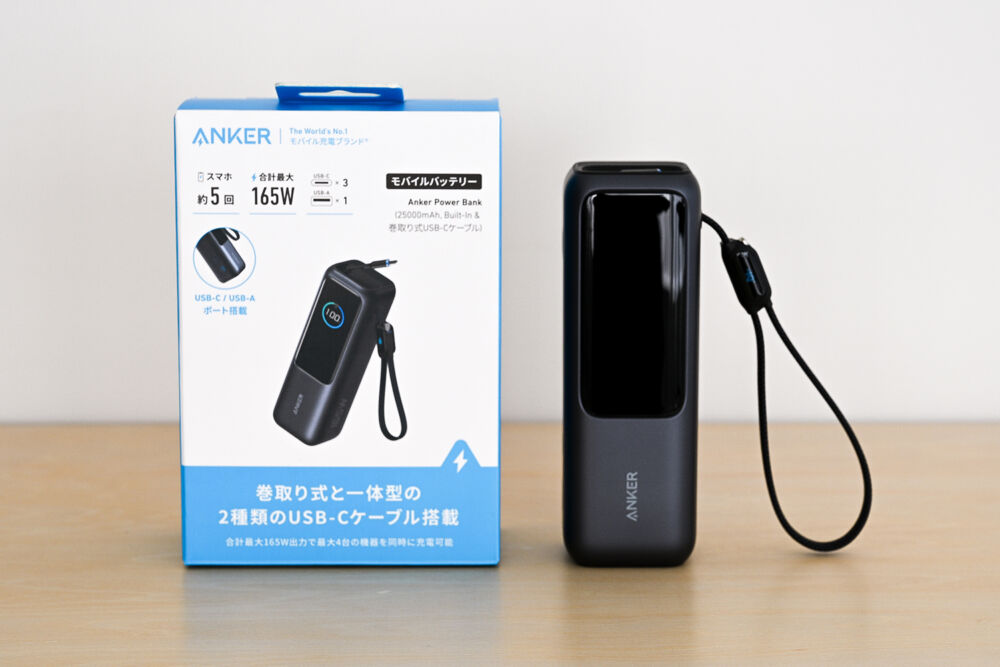 Anker Power Bank (25000mAh, Built-In & 巻取り式USB-Cケーブル)をレビュー!2本のケーブルを内蔵する超大容量モバイルバッテリー