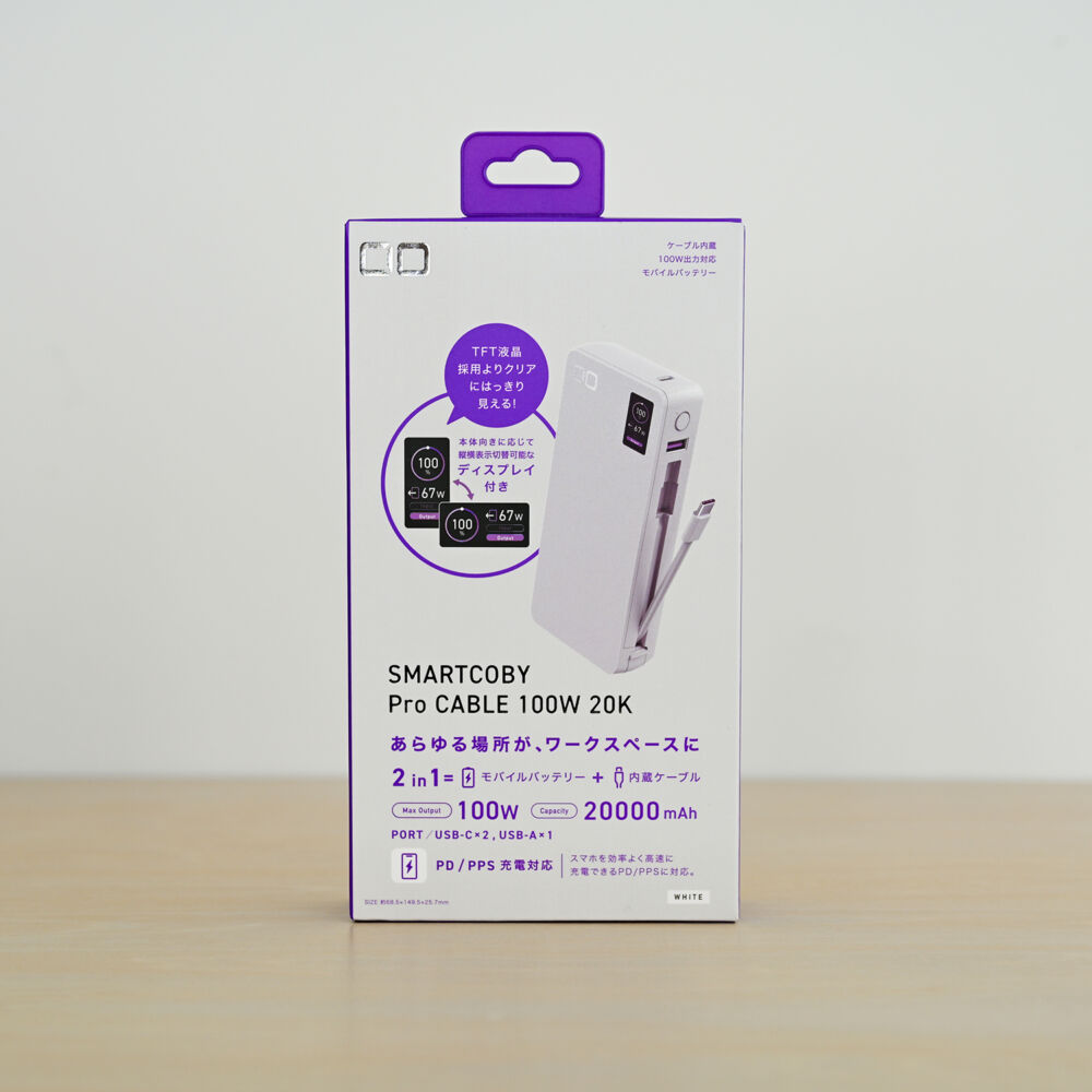 CIO SMARTCOBY Pro CABLE 100W 20Kをレビュー！高機能