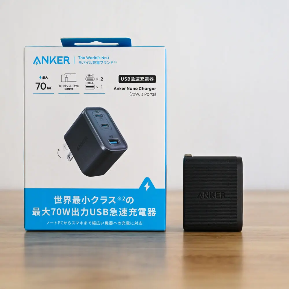 Anker Nano Charger (70W, 3 Ports)をレビュー！アンカーから最小の3