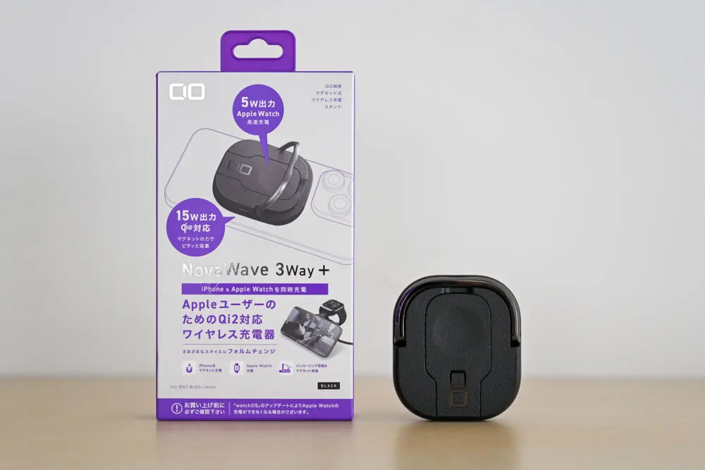 CIO NovaWave 3Way+をレビュー！最小面積でiPhoneとApple Watchを同時
