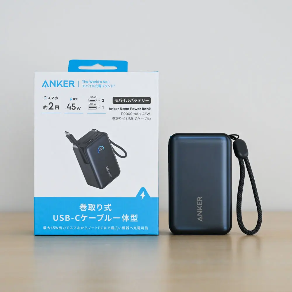 Anker Nano Power Bank (10000mAh, 45W, 巻取り式 USB-Cケーブル)を
