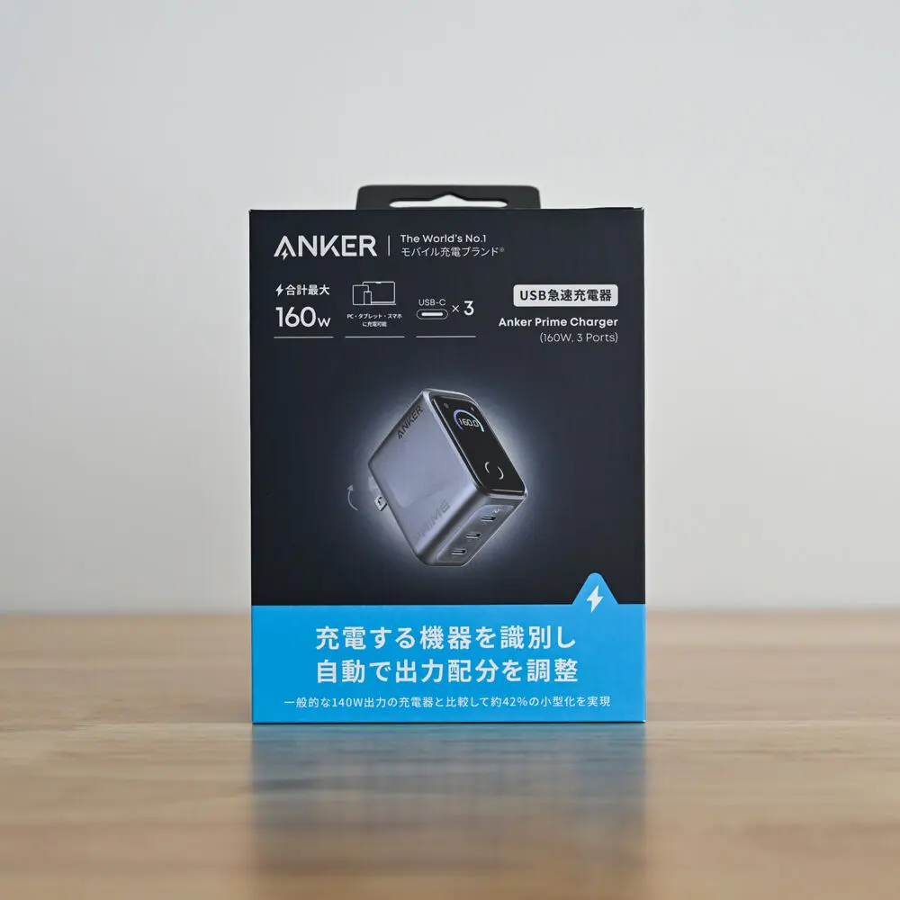Anker Prime Charger (160W, 3 Ports)をレビュー！アンカーから最っ強
