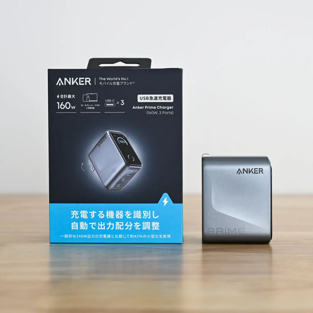 Anker Prime Charger (160W, 3 Ports)をレビュー！アンカーから最っ強