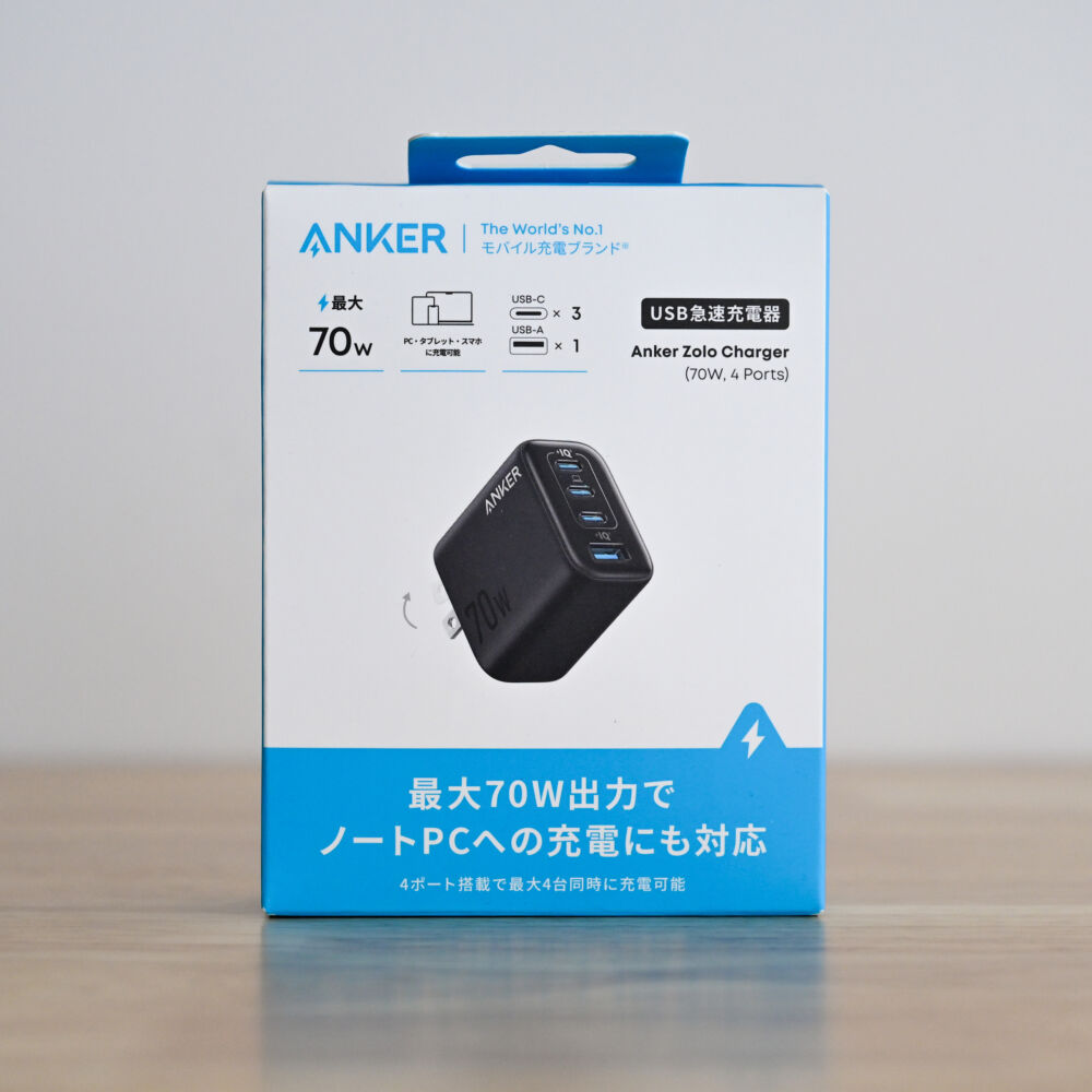 Anker Zolo Charger (70W, 4 Ports)をレビュー！4ポートで5センチ角の