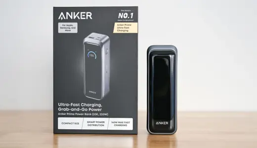 Anker Prime Charging Base (150W, 3 Ports)をレビュー！Anker Prime