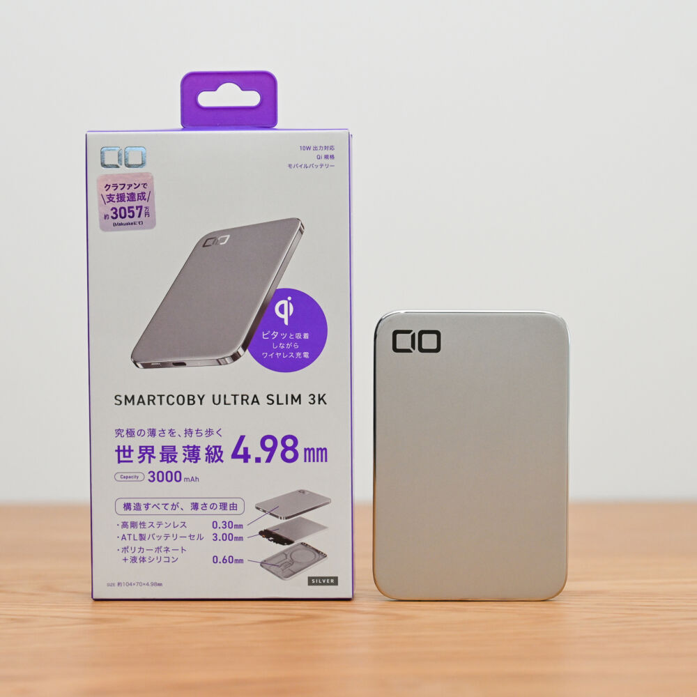 SMARTCOBY ULTRA SLIM 3K おまけつき CIO SMARTCOBY ULTRA SLIM 3Kをレビュー！5mm未満という唯一無二の薄板