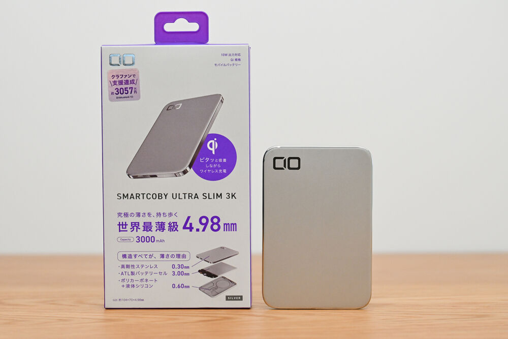 CIO SMARTCOBY ULTRA SLIM 3Kをレビュー！5mm未満という唯一無二の薄板