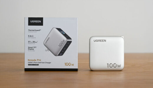UGREEN 100W PD 充電器 5ポートをレビュー!しれっとトンデモ充電器が出てた…!
