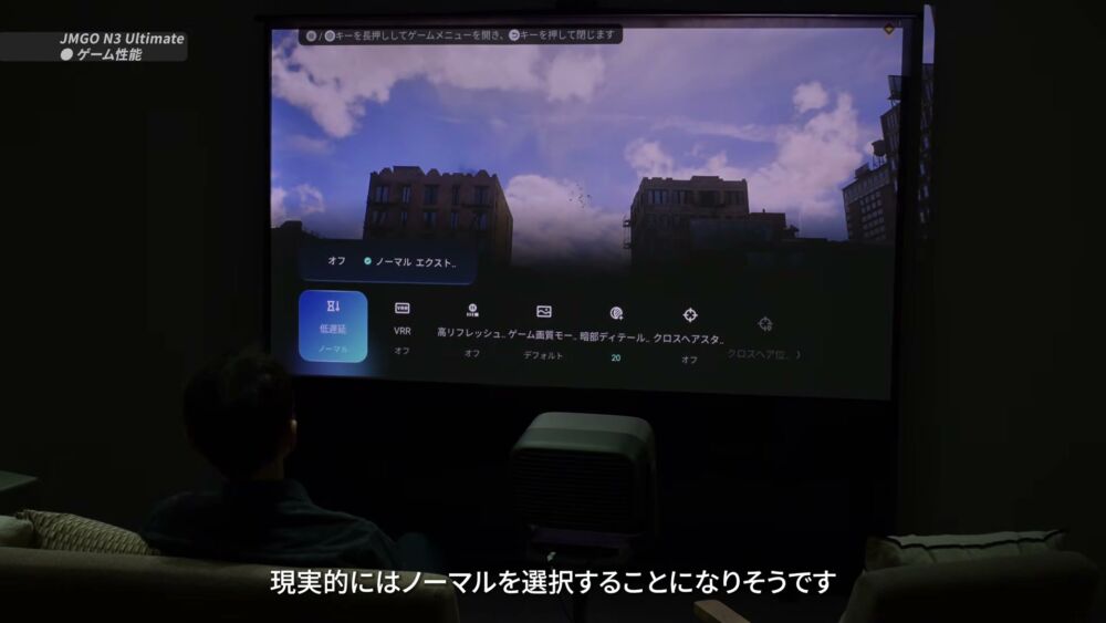 ゲームメニュー 低遅延モード設定画面