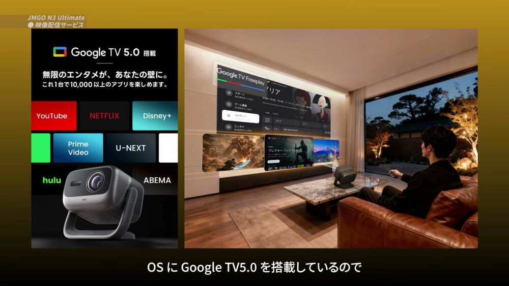 Google TV 5.0 配信サービス対応一覧