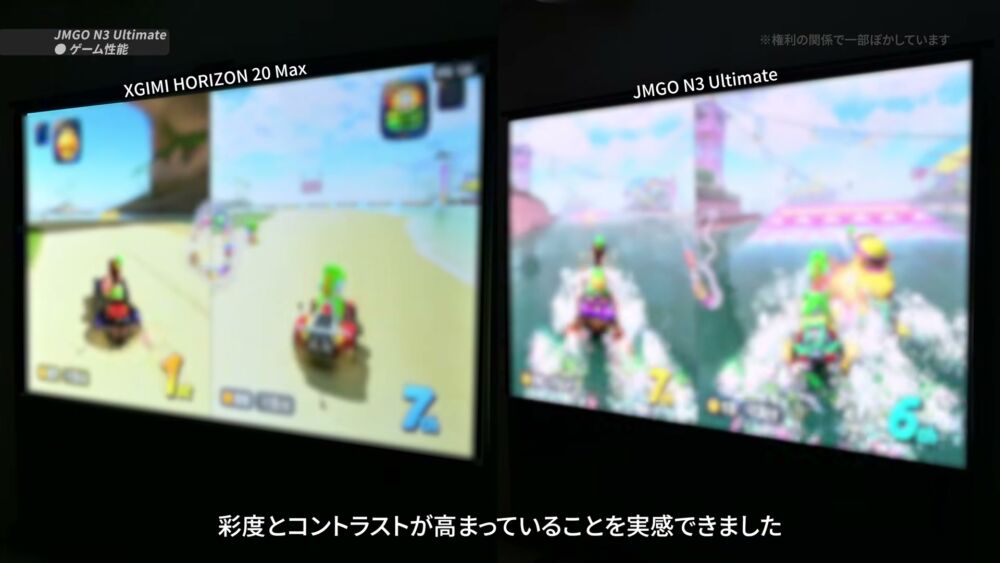 マリオカート XGIMI vs JMGO N3 Ultimate 横並び比較