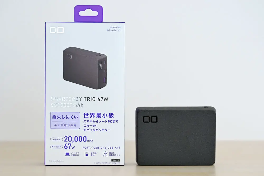 CIO SMARTCOBY TRIO 67W SS20000mAhをレビュー！パワフルかつ安全な