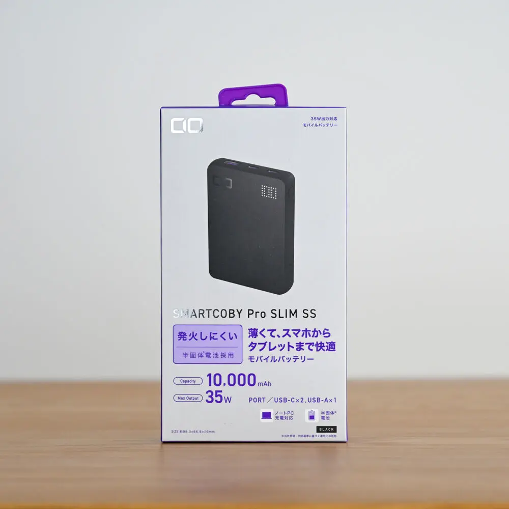 CIO SMARTCOBY Pro SLIM SSをレビュー！世界最薄級ながら最大35W出力