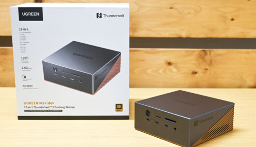 UGREEN Maxidok 17-in-1 Thunderbolt5 ドッキングステーションをレビュー!17ポートとSSDスロット搭載のモンスタードック
