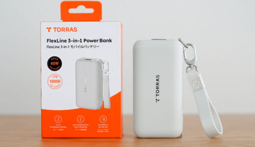 TORRAS FlexLine 3-in-1 Cubeをレビュー!1m巻き取り式ケーブルを内蔵した3-in-1のコンセントプラグ付きモバイルバッテリー