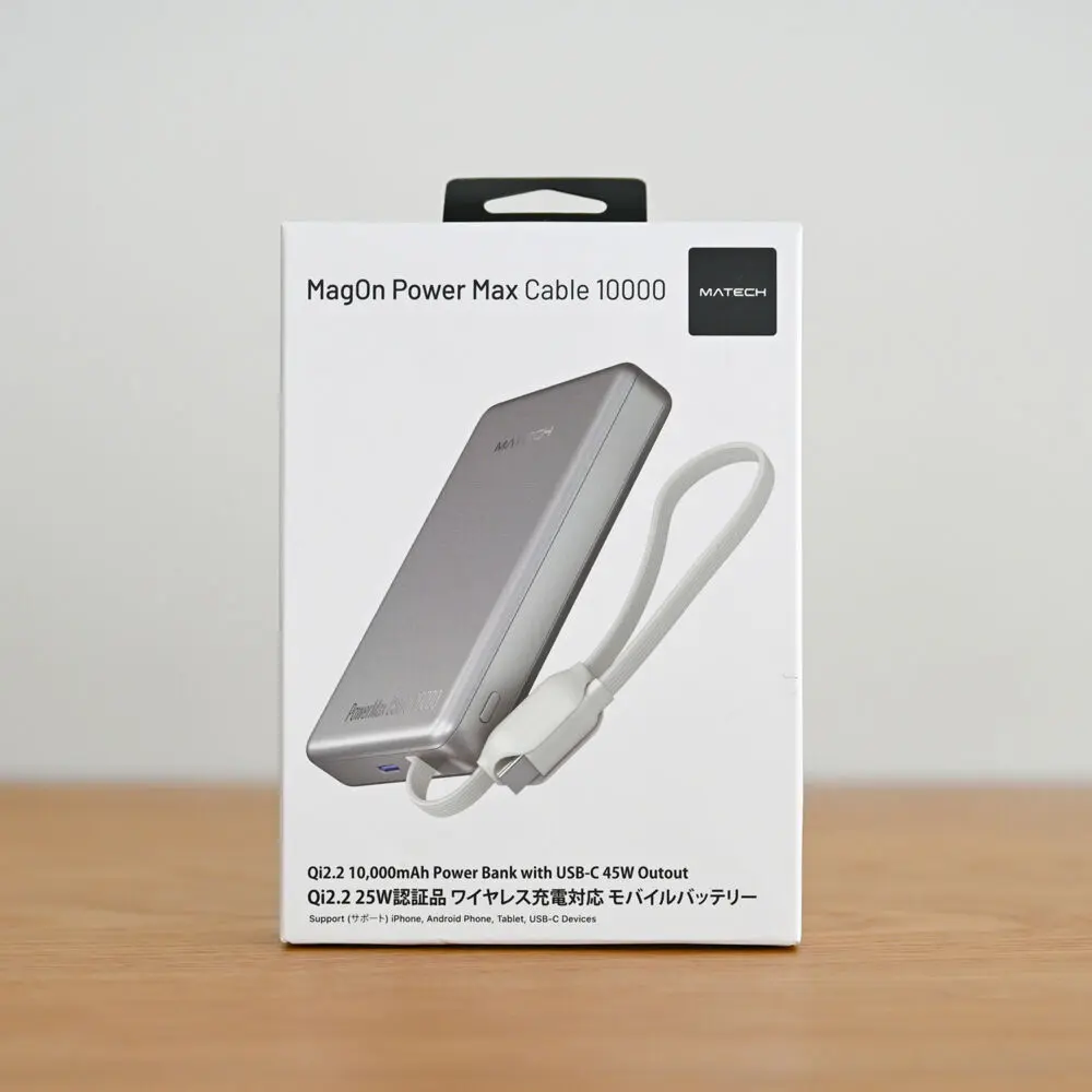 MATECH MagOn Power Max Cable 10000をレビュー！Qi2 25Wと45W有線を