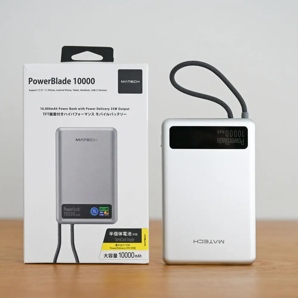 【未使用品】MATECH PowerBlade 10000 MATECH PowerBlade 10000をレビュー！ケーブル内蔵とマグネット吸着で