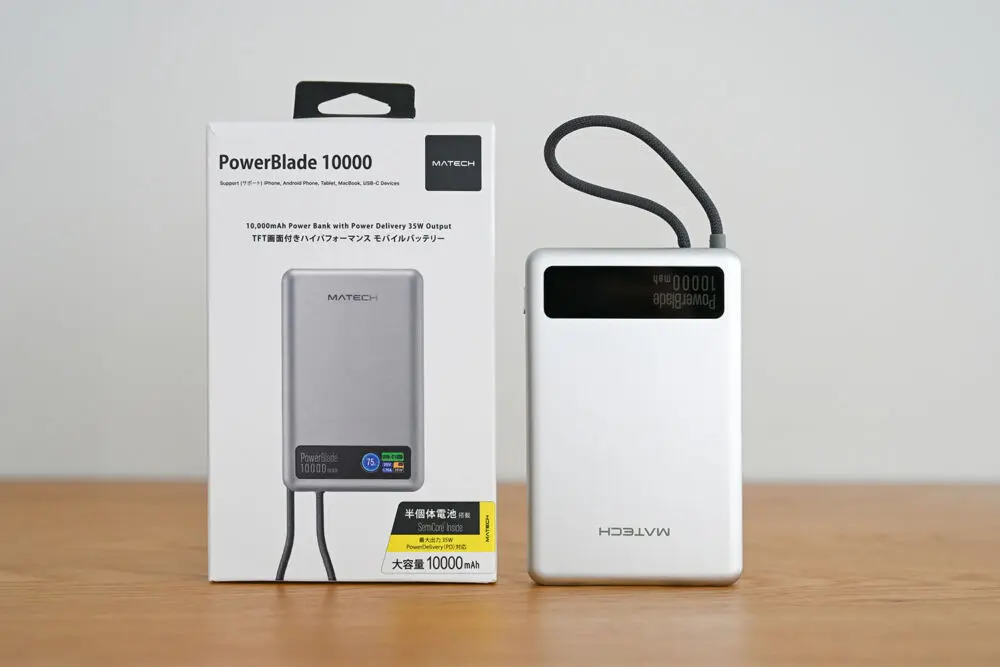 MATECH PowerBlade 10000をレビュー！ケーブル内蔵とマグネット吸着で