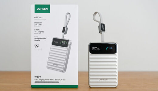 UGREEN Nexode Wavyをレビュー!バッテリーの情報を見える化するディスプレイ搭載の10000mAhモバイルバッテリー