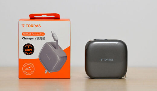 TORRAS FlexLine Pro 60Wをレビュー!全長1mの巻き取り式ケーブルを内蔵した2ポート60W充電器