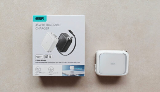 ESR Xtend 45W巻き取り式充電器をレビュー!AVS対応でiPhone 18 Proも急速充電できる95cmケーブル内蔵充電器