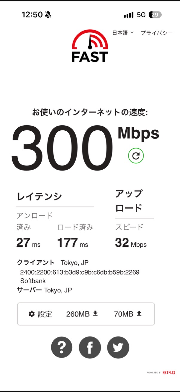 iPhone 18 ProのFast.com計測結果(2回目)