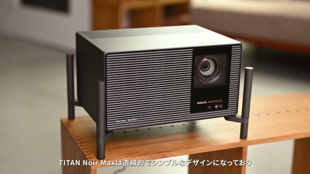 XGIMI TITAN Noir Maxの外観