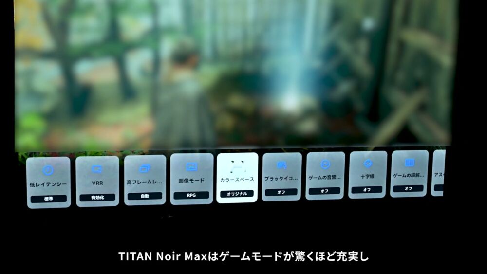 TITAN Noir Maxのゲームメニュー